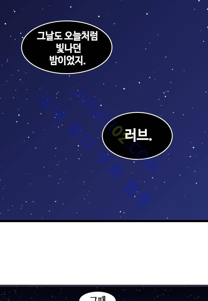 파이어스 103화 49