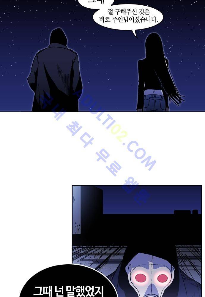 파이어스 103화 50
