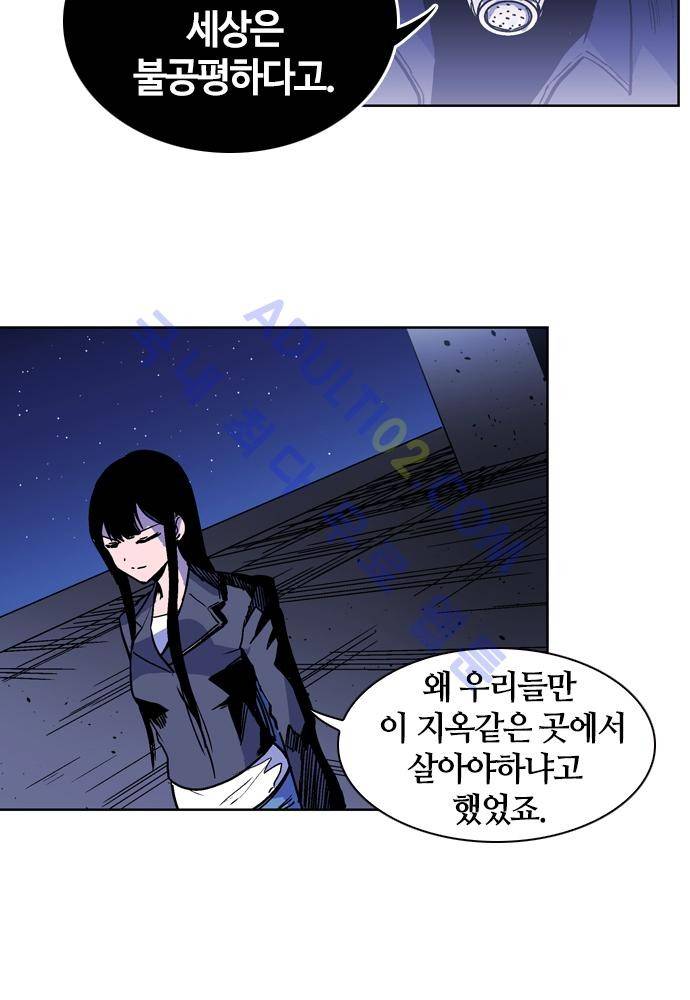 파이어스 103화 51