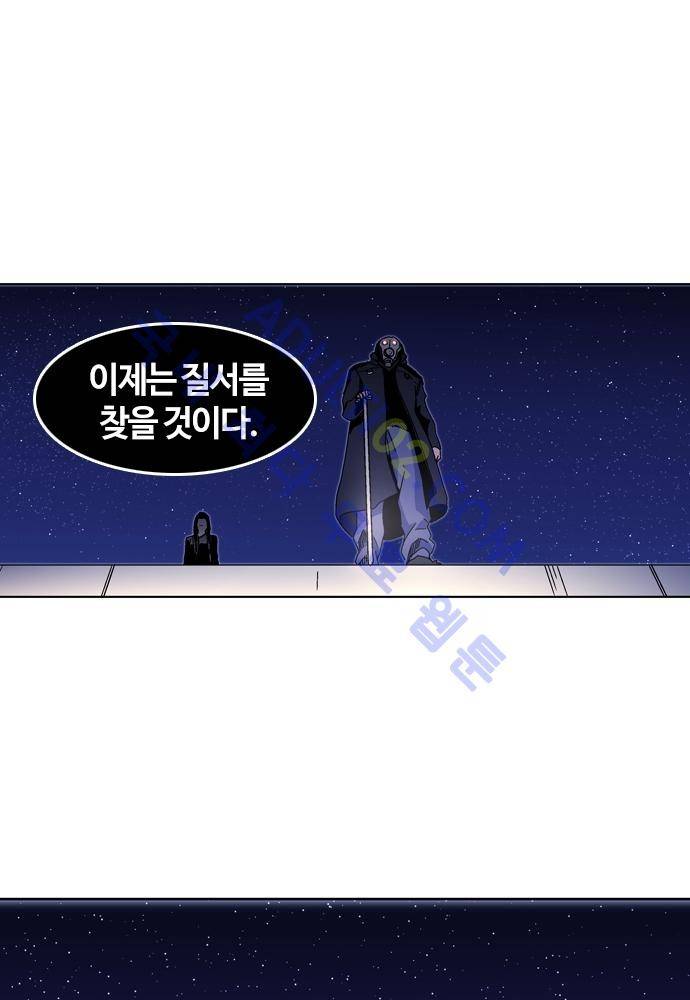 파이어스 103화 52