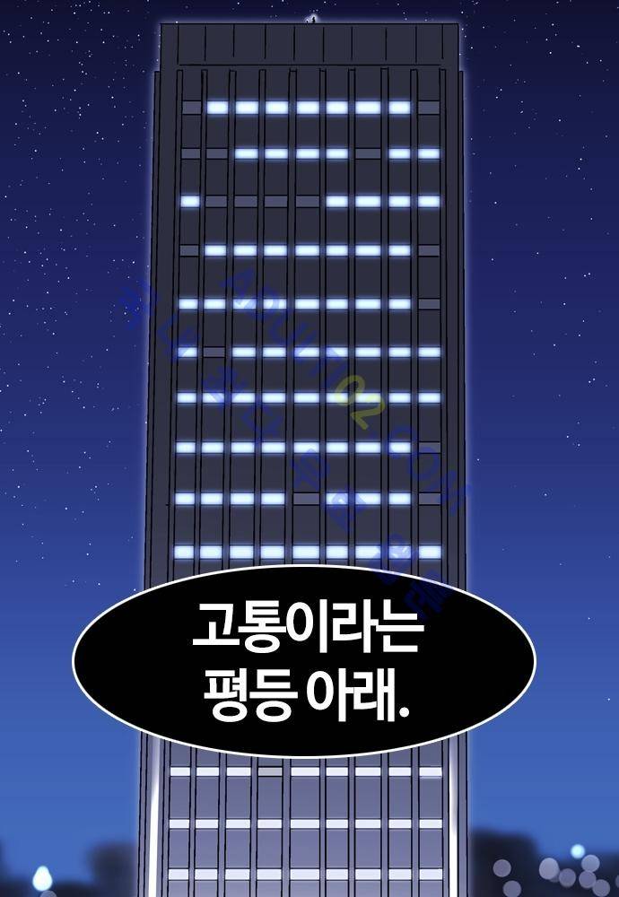 파이어스 103화 53