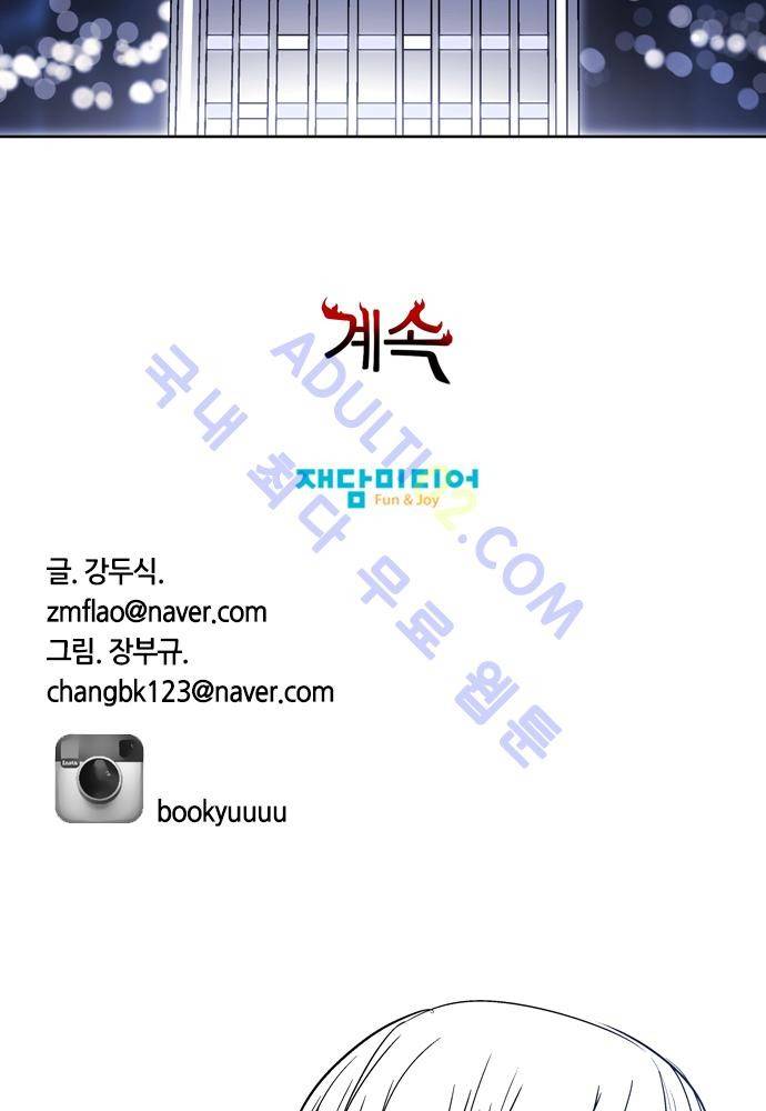 파이어스 103화 54