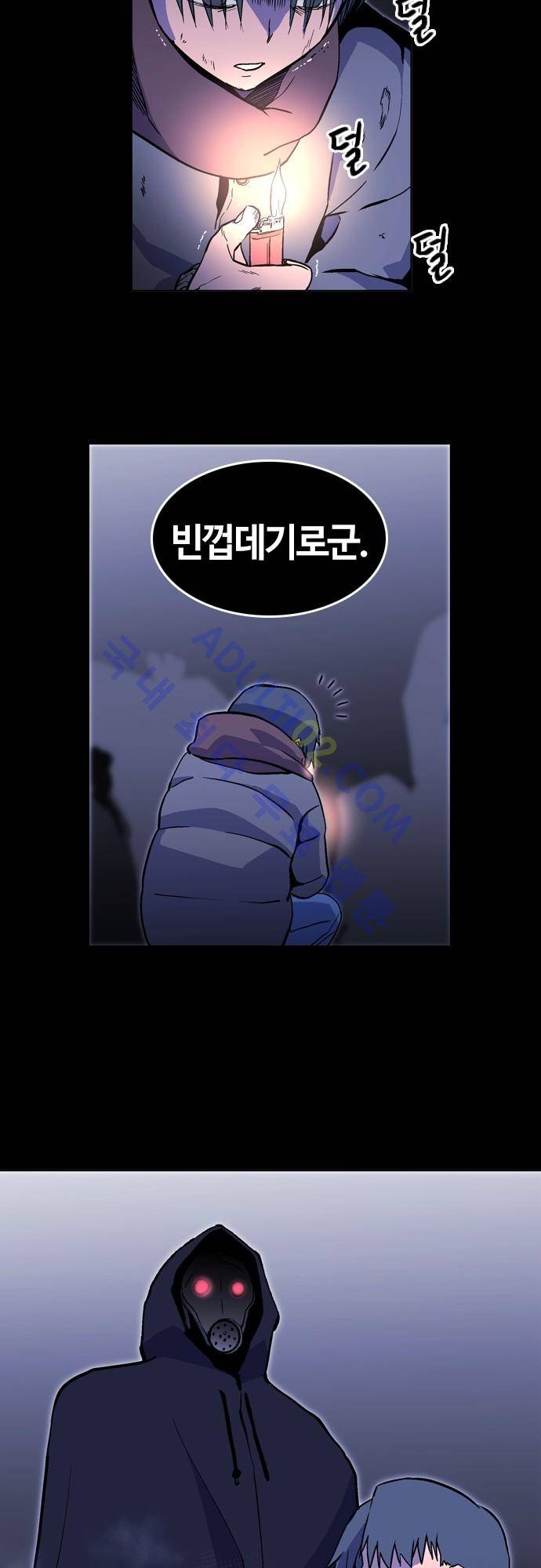 파이어스 113화 6