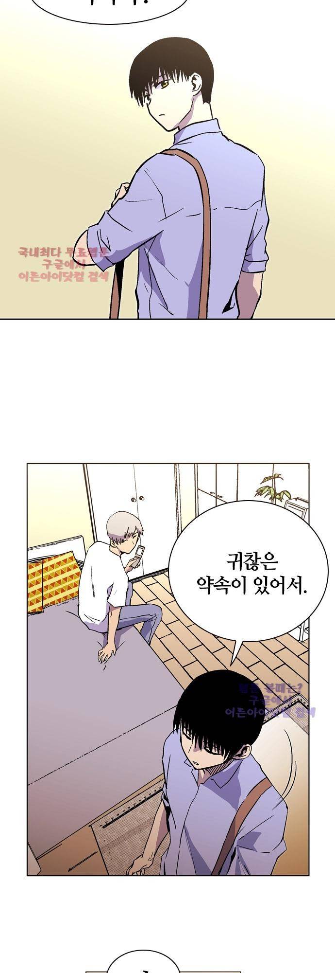 파이어스 123화 2