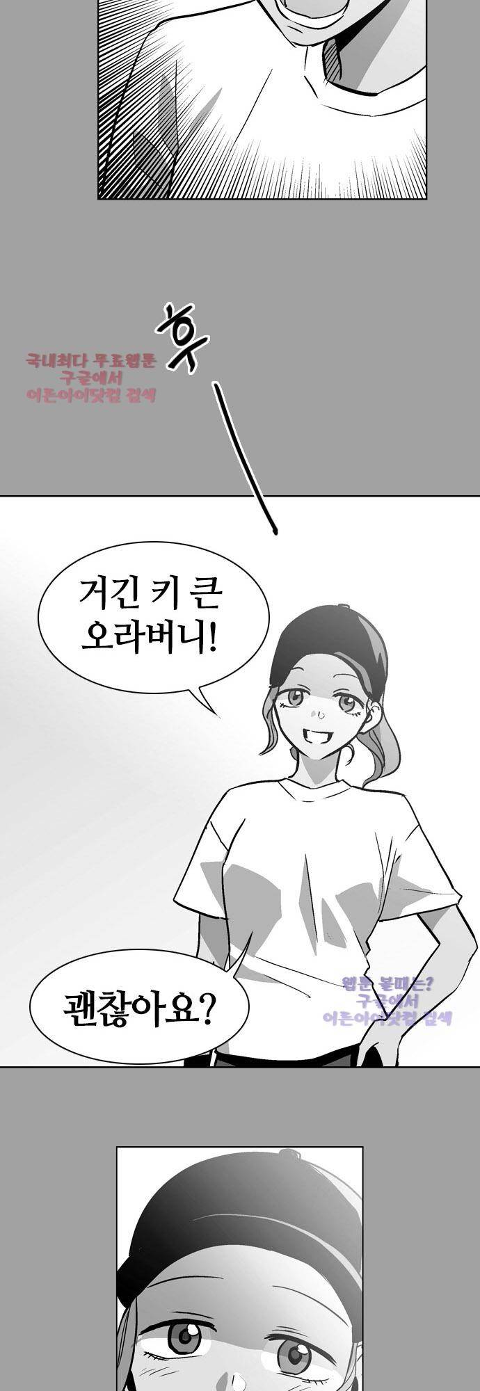 파이어스 123화 4
