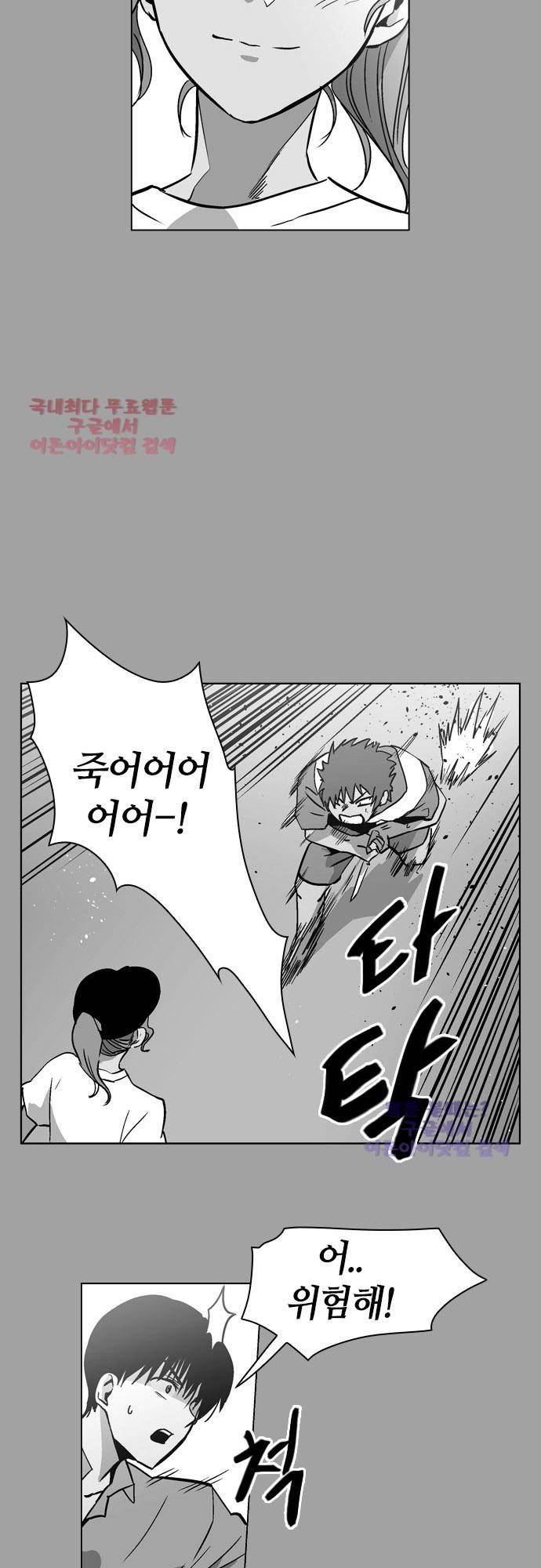 파이어스 123화 5