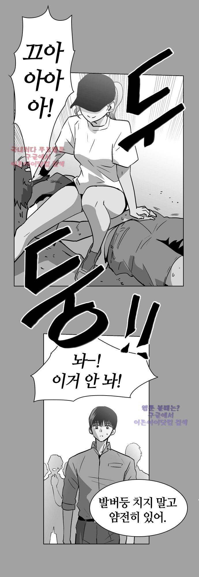 파이어스 123화 7