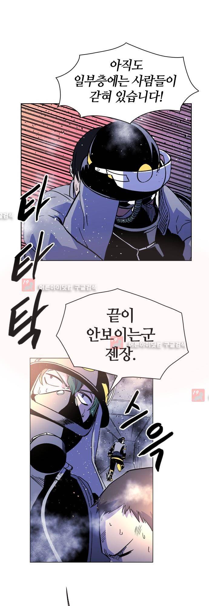 파이어스 133화 2