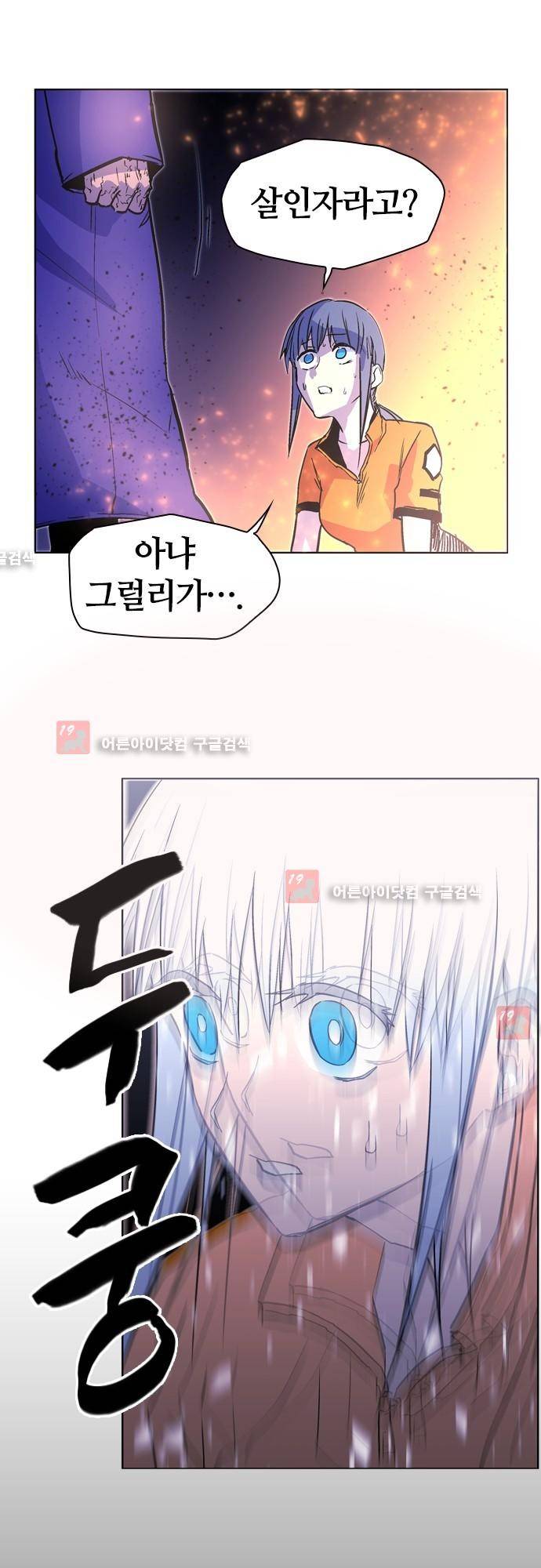 파이어스 133화 4