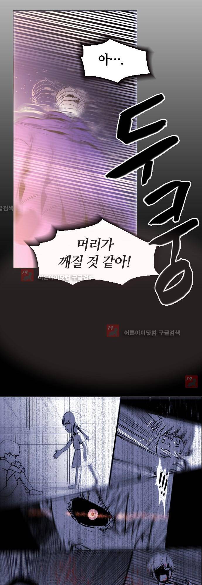 파이어스 133화 5