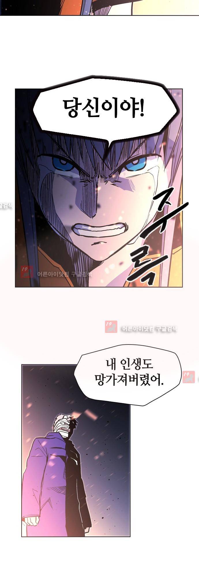 파이어스 133화 10