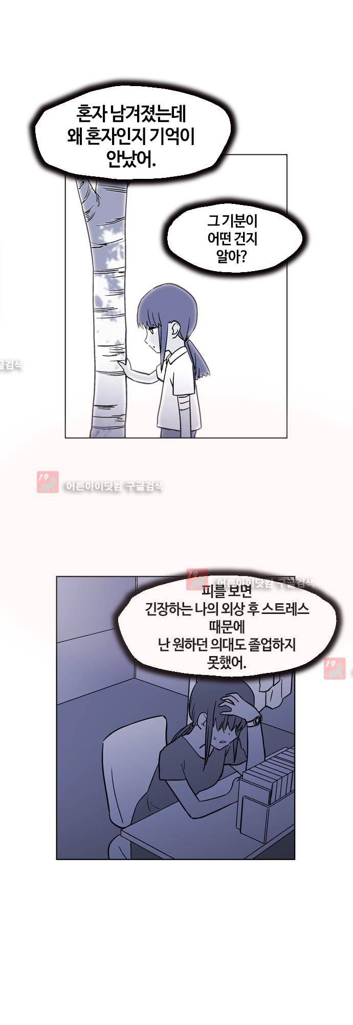 파이어스 133화 11