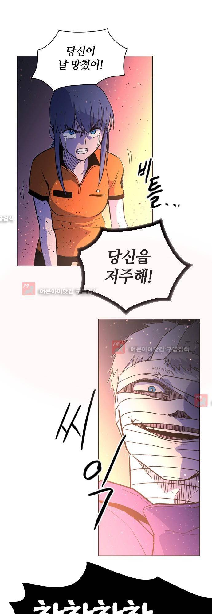 파이어스 133화 12