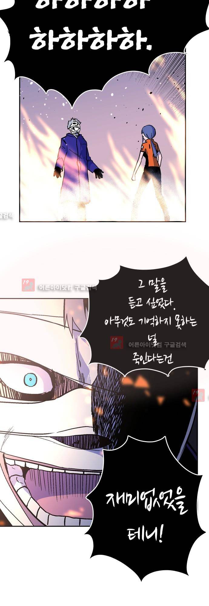 파이어스 133화 13