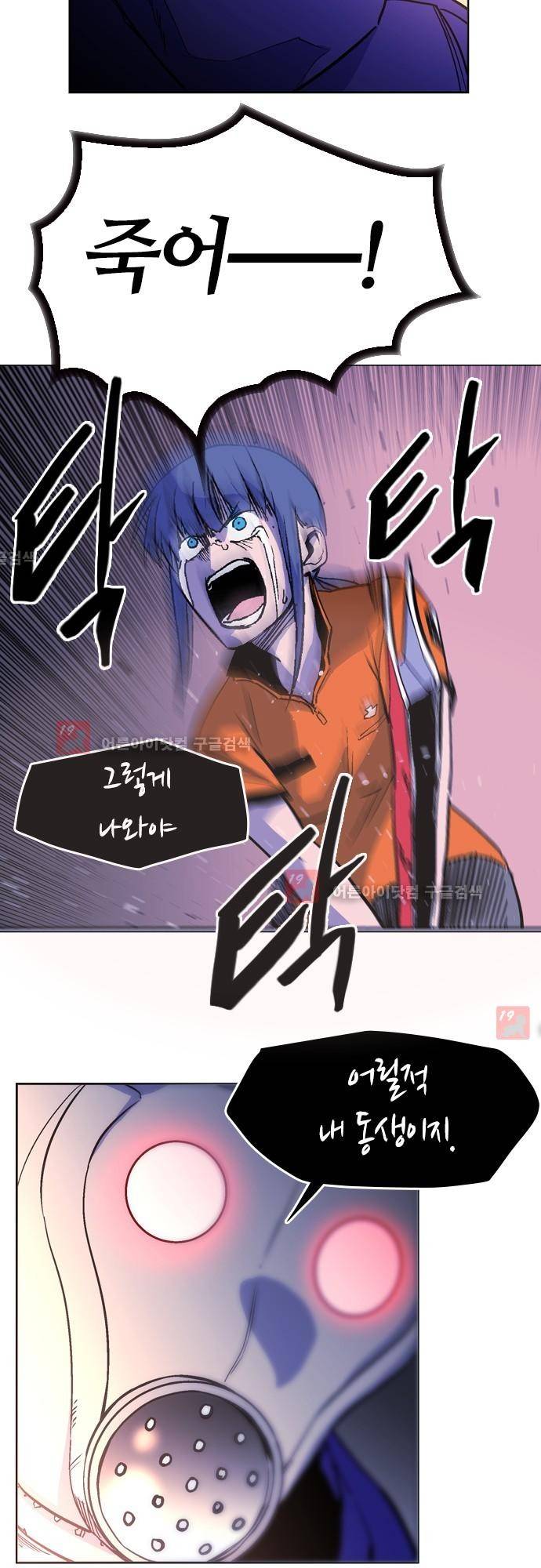 파이어스 133화 15