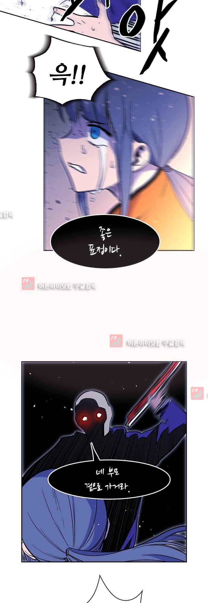 파이어스 133화 17