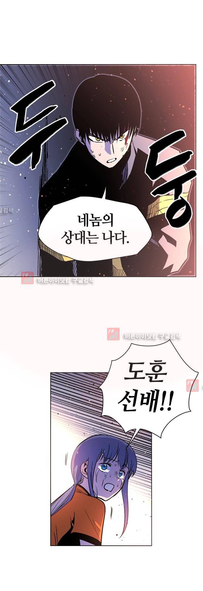 파이어스 133화 19