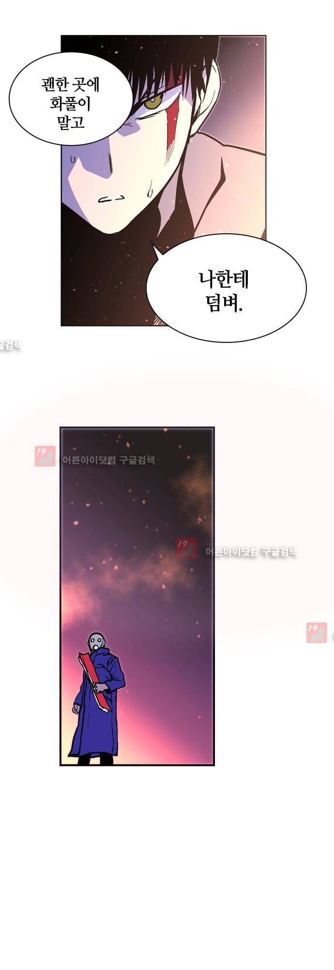 파이어스 133화 20