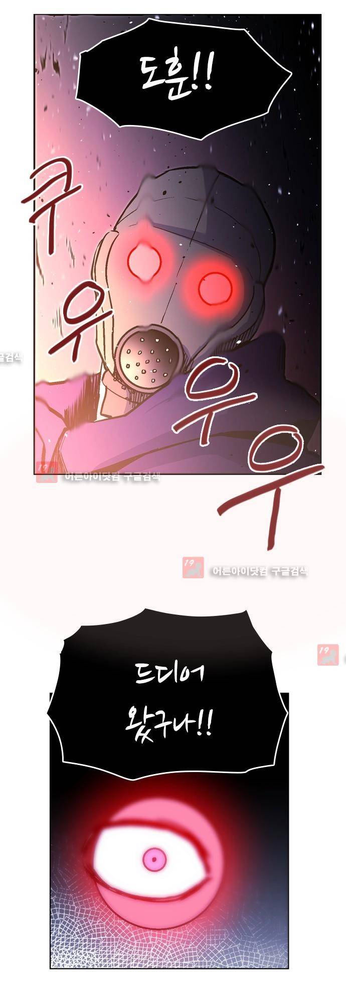 파이어스 133화 21