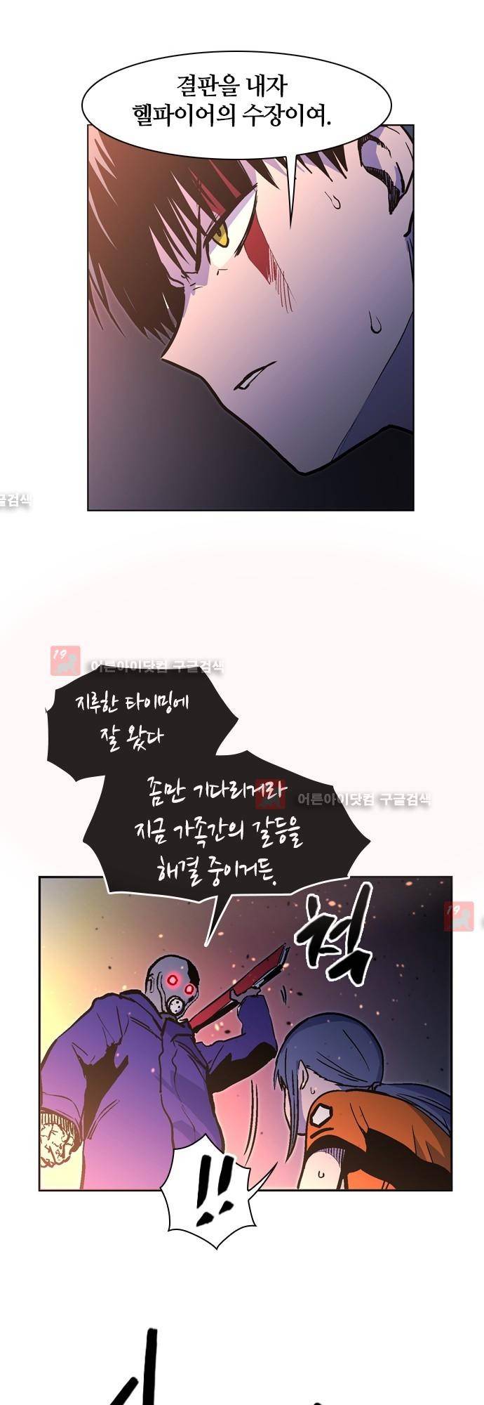 파이어스 133화 22