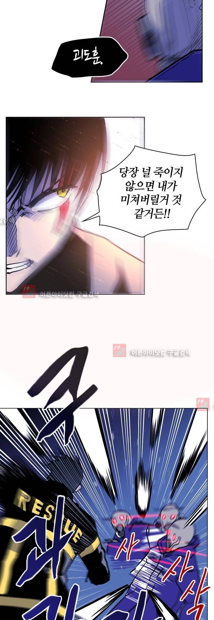 파이어스 133화 24