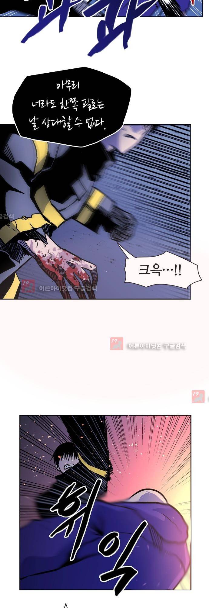 파이어스 133화 25