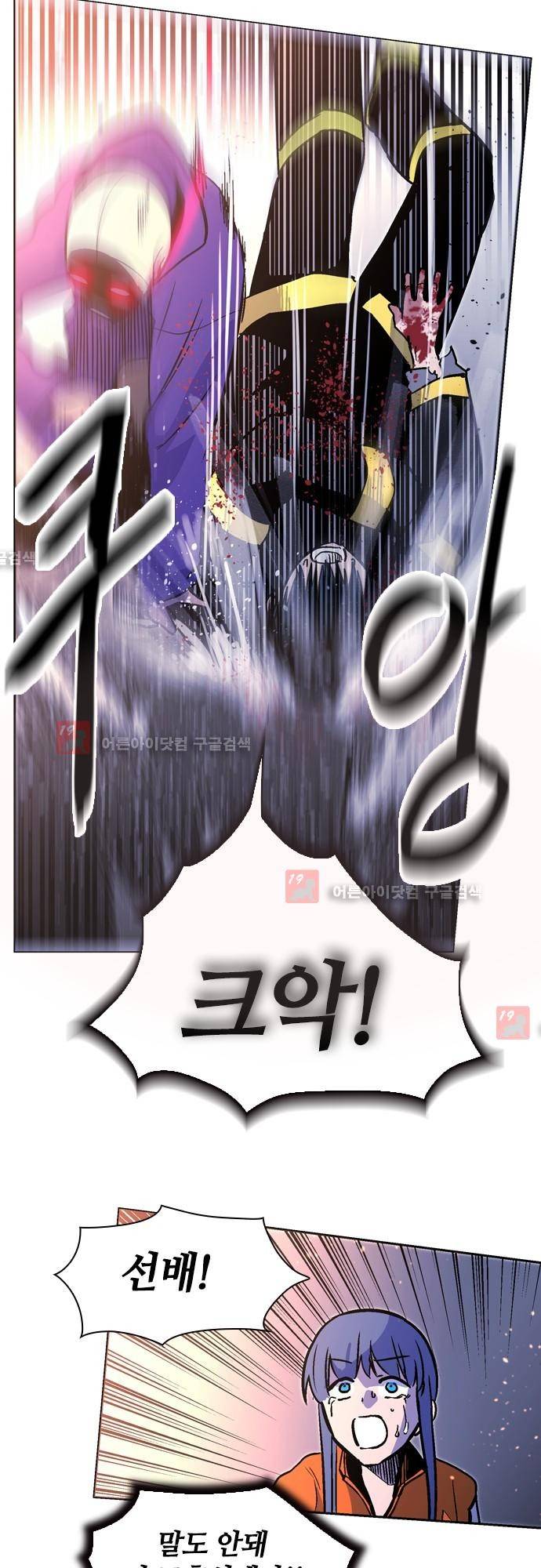 파이어스 133화 27