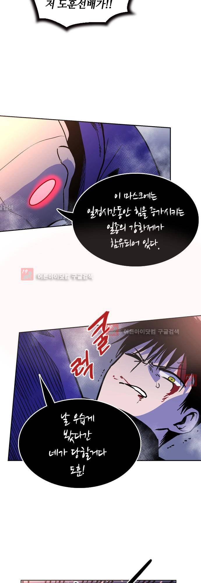 파이어스 133화 28