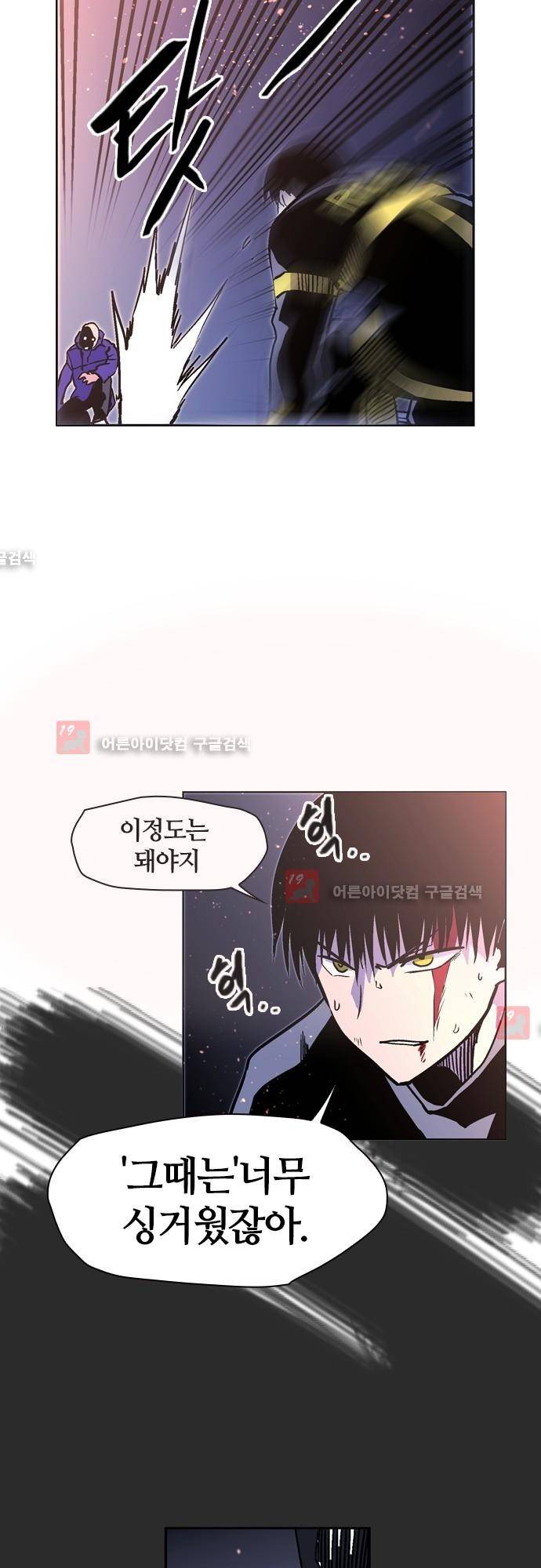 파이어스 133화 29