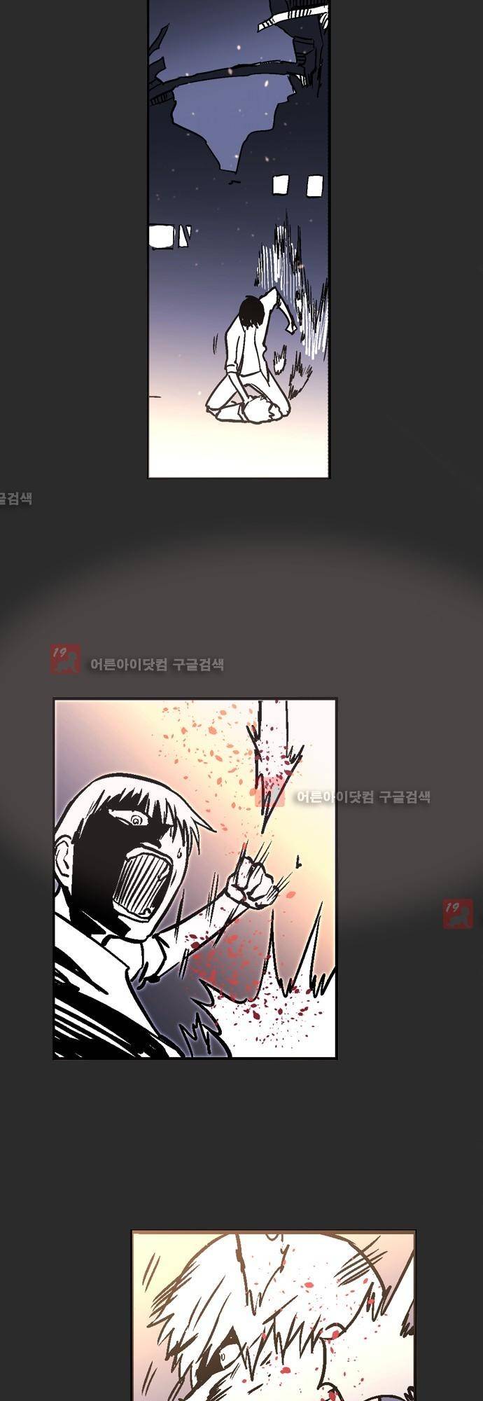 파이어스 133화 30