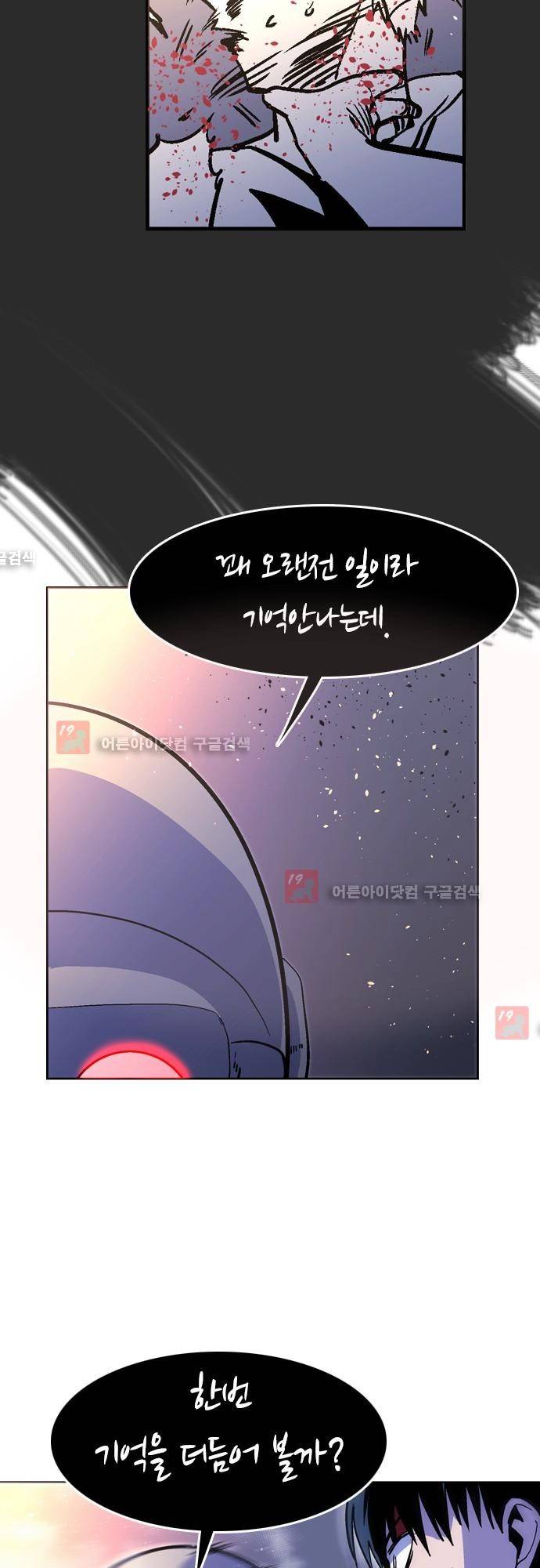 파이어스 133화 31