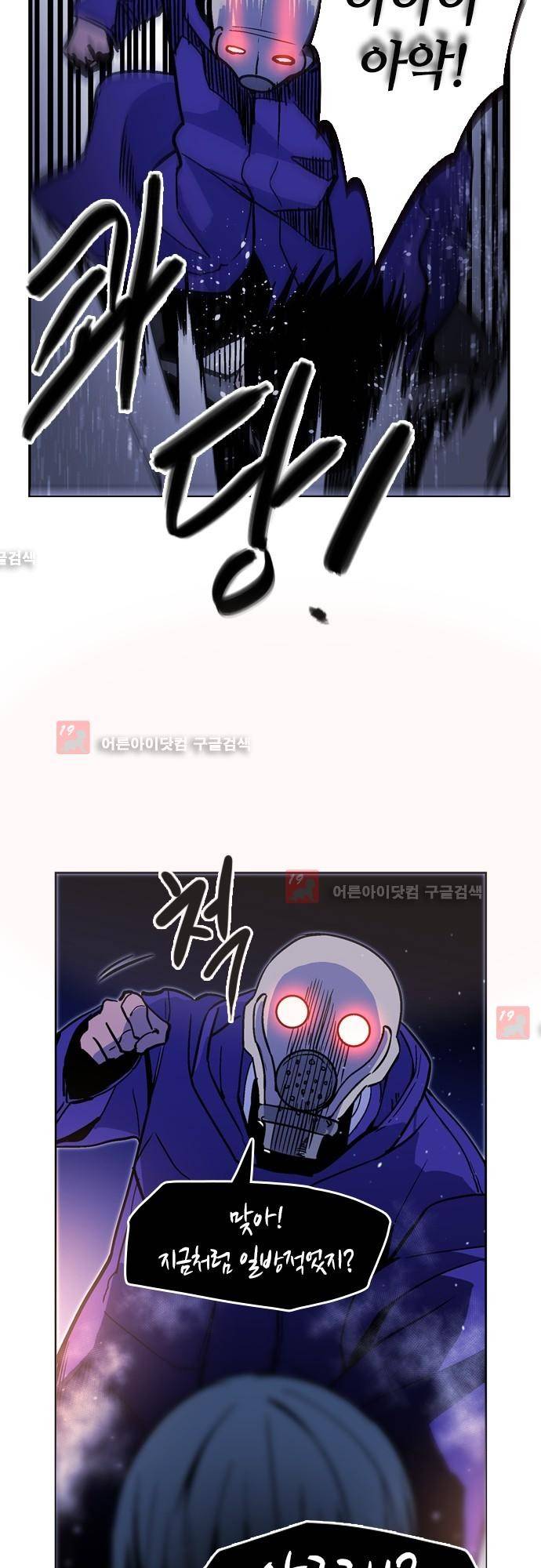 파이어스 133화 33
