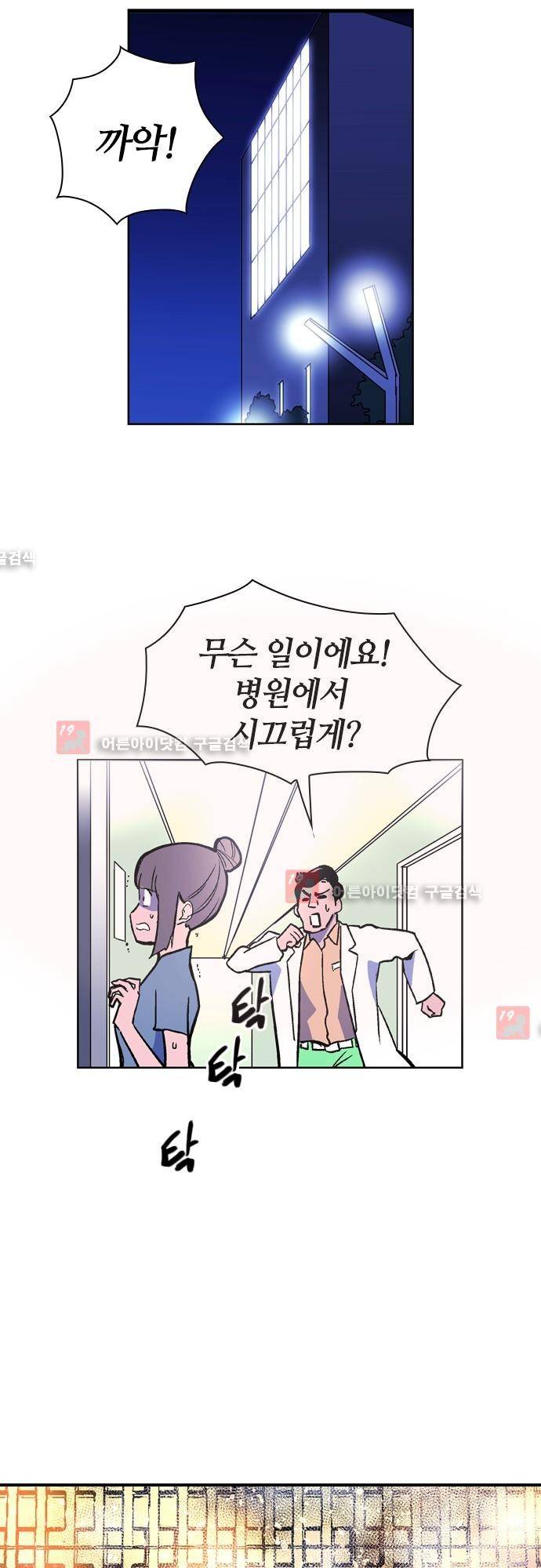 파이어스 133화 36