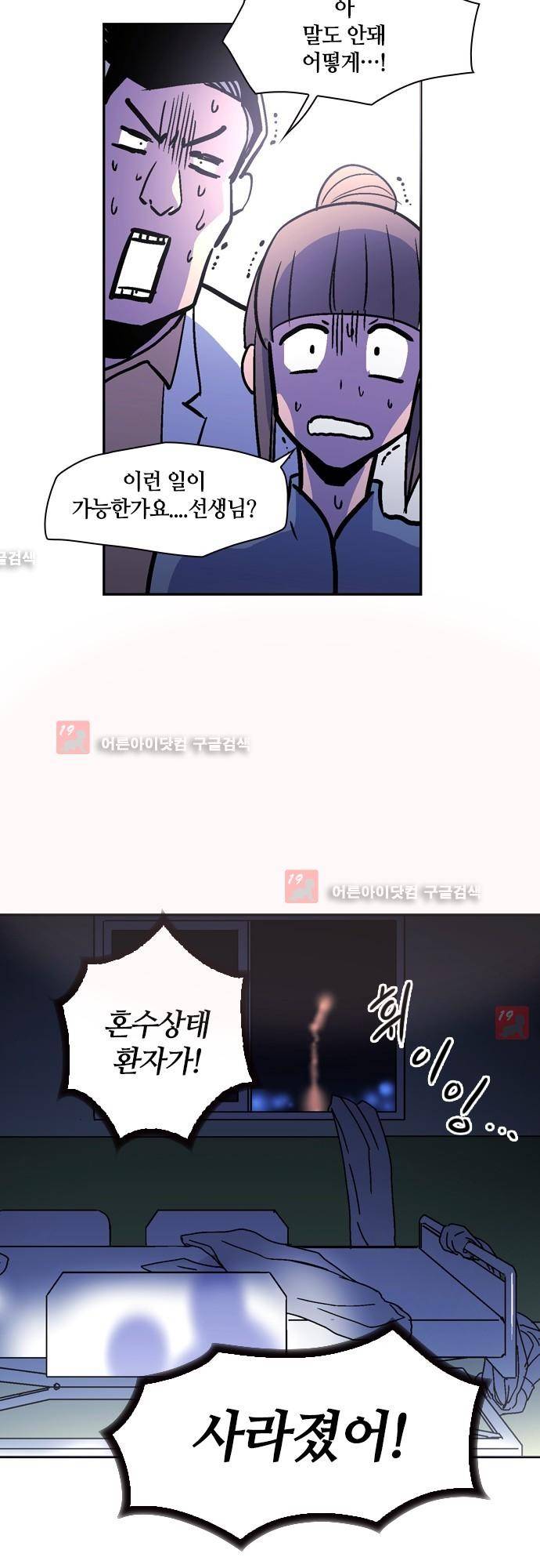 파이어스 133화 38