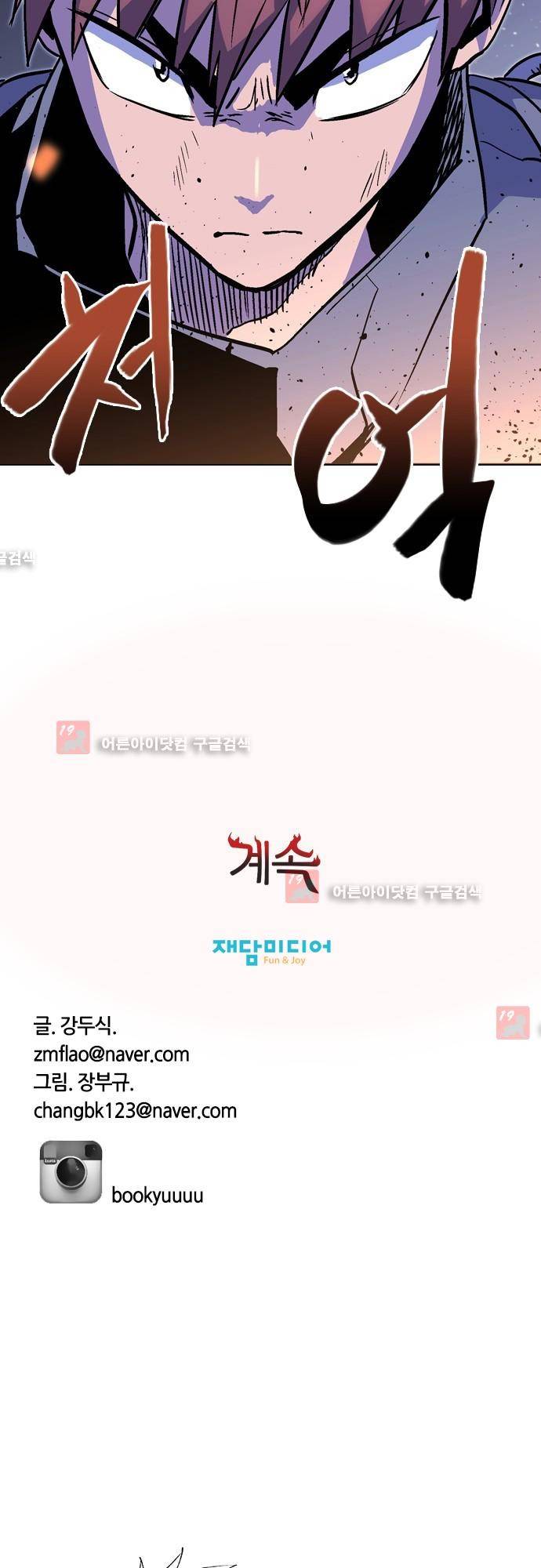 파이어스 133화 41