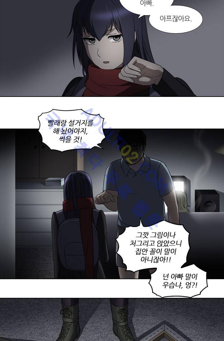 안티 안티 엔젤 3화 3
