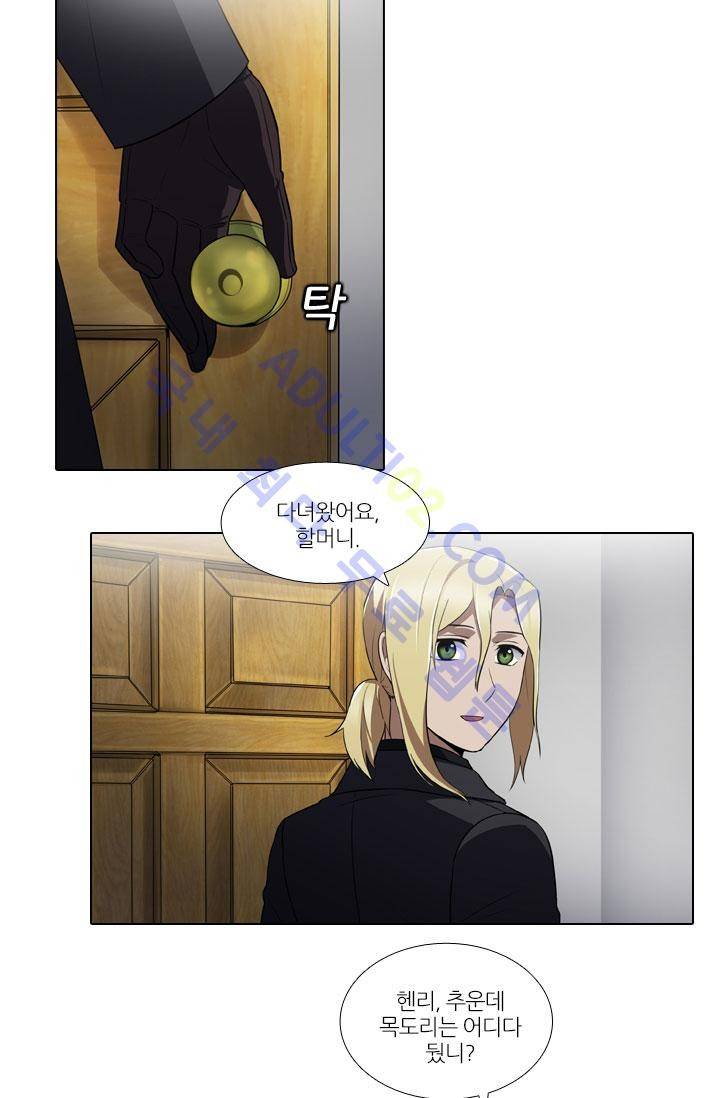 안티 안티 엔젤 13화 3