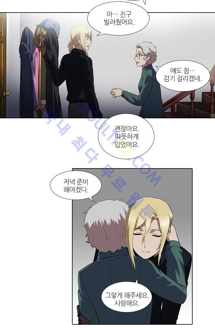 안티 안티 엔젤 13화 4