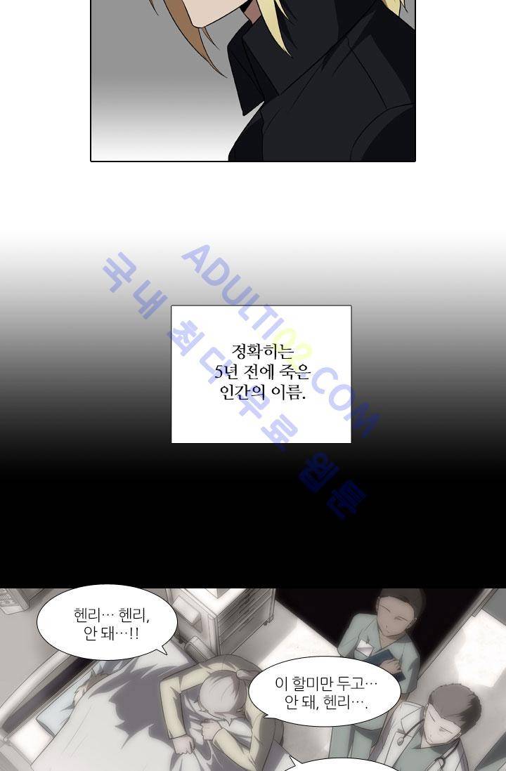 안티 안티 엔젤 13화 7