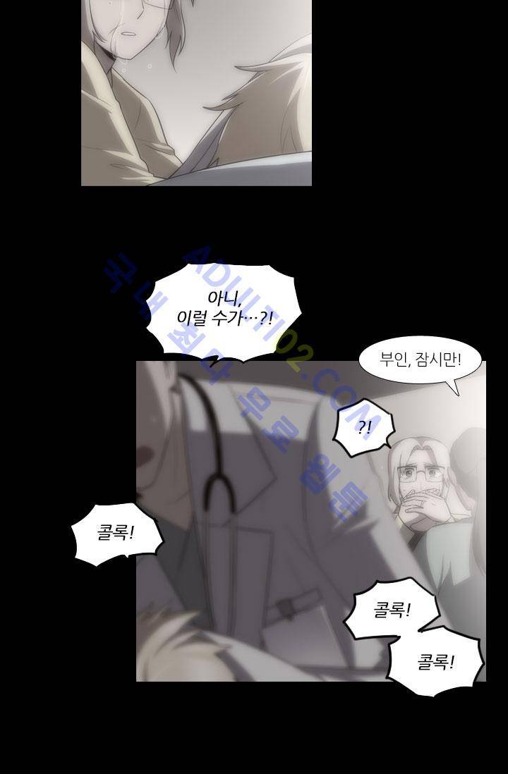 안티 안티 엔젤 13화 9