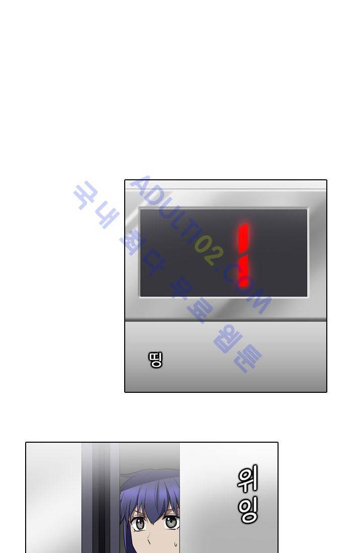 안티 안티 엔젤 22화 1