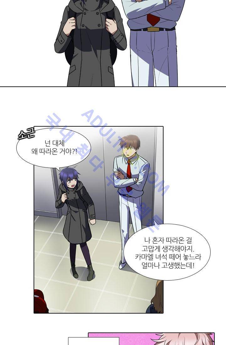안티 안티 엔젤 22화 4