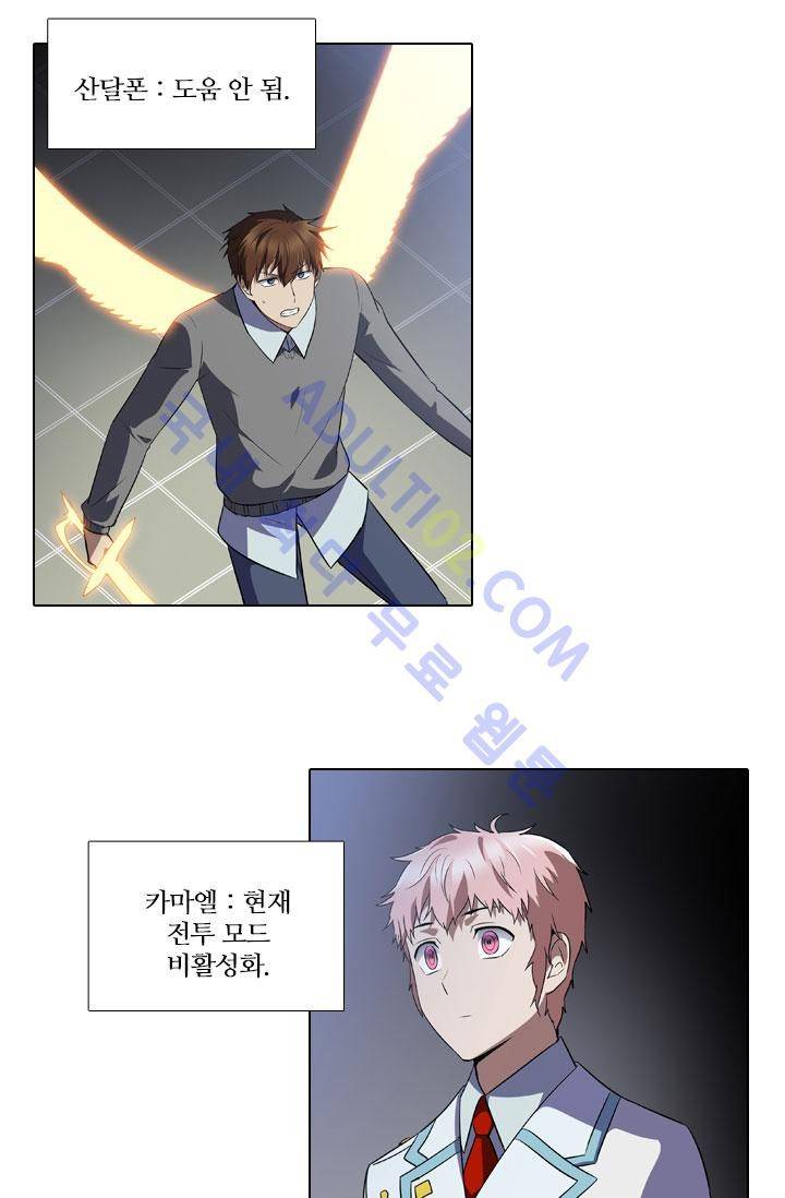 안티 안티 엔젤 32화 2
