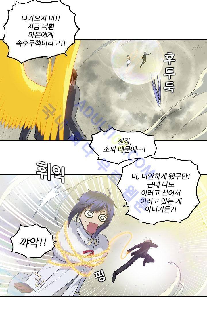 안티 안티 엔젤 42화 5