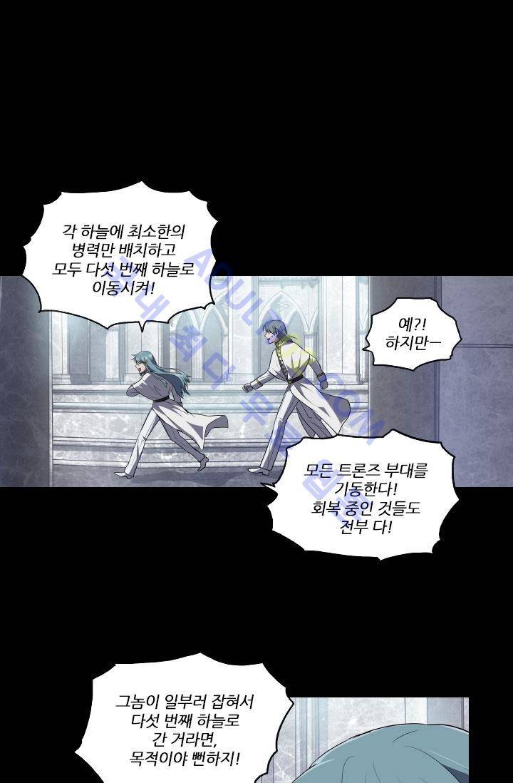 안티 안티 엔젤 52화 1