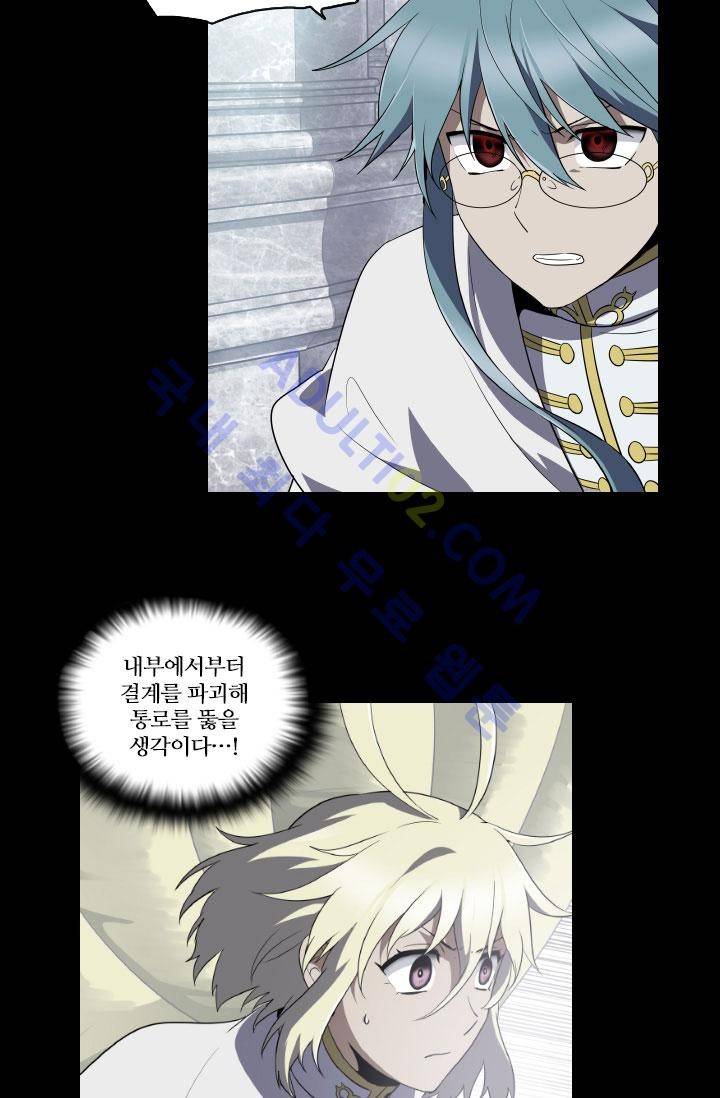 안티 안티 엔젤 52화 2