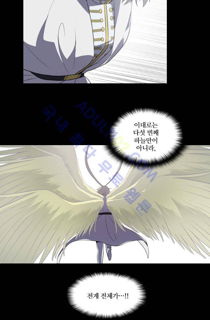 안티 안티 엔젤 52화 3