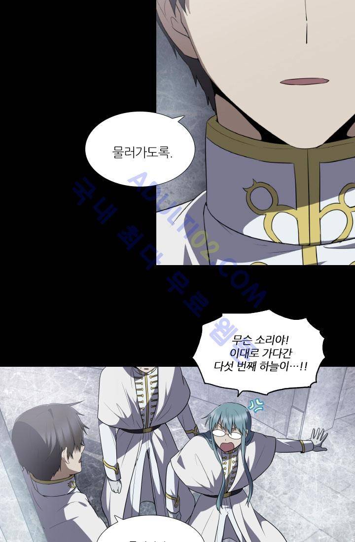 안티 안티 엔젤 52화 5