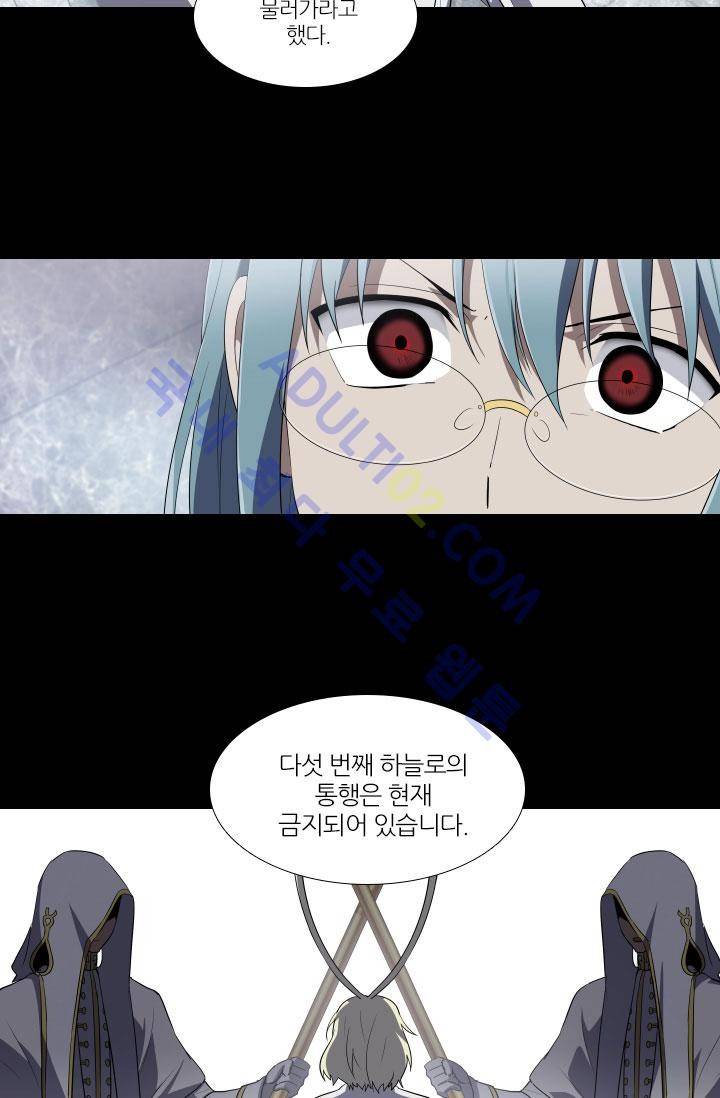 안티 안티 엔젤 52화 6