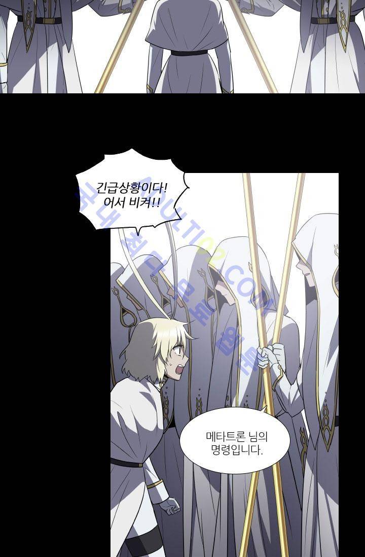 안티 안티 엔젤 52화 7
